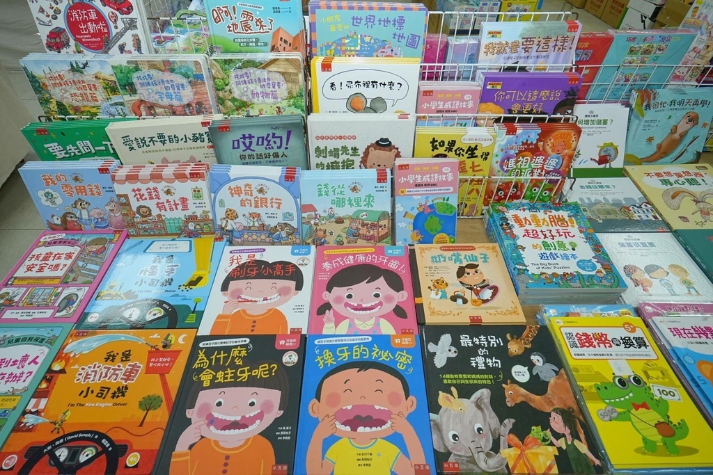 [大台北瓦斯]只到07/27童書39元起、立體書、操作書、