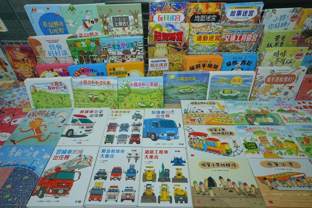 [大台北瓦斯]只到07/27童書39元起、立體書、操作書、