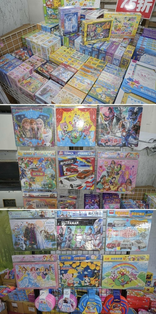 [新北泰山]只到08/24!童書39元起、立體書、操作書、繪