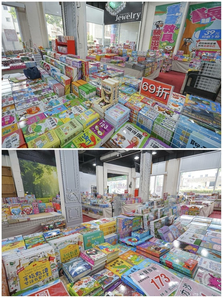 [新北泰山]只到08/24!童書39元起、立體書、操作書、繪