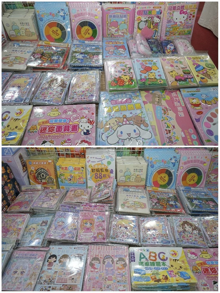 [新北泰山]只到08/24!童書39元起、立體書、操作書、繪