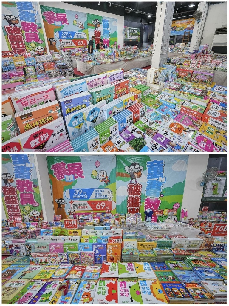 [新北泰山]只到08/24!童書39元起、立體書、操作書、繪