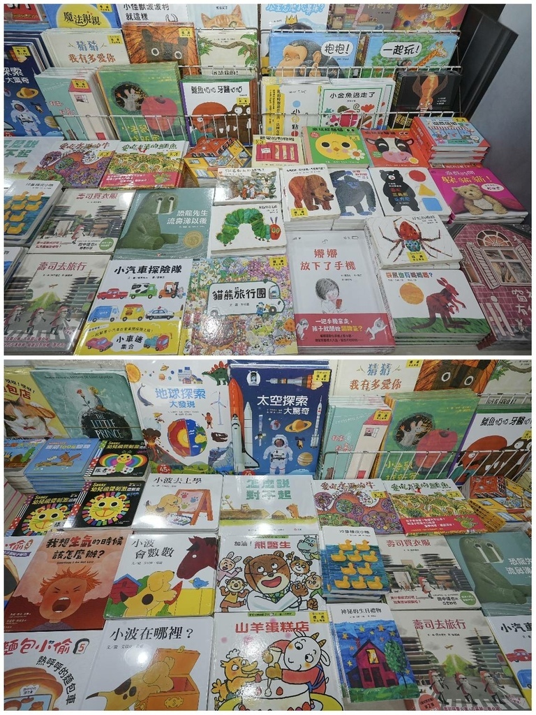 [新北泰山]只到08/24!童書39元起、立體書、操作書、繪
