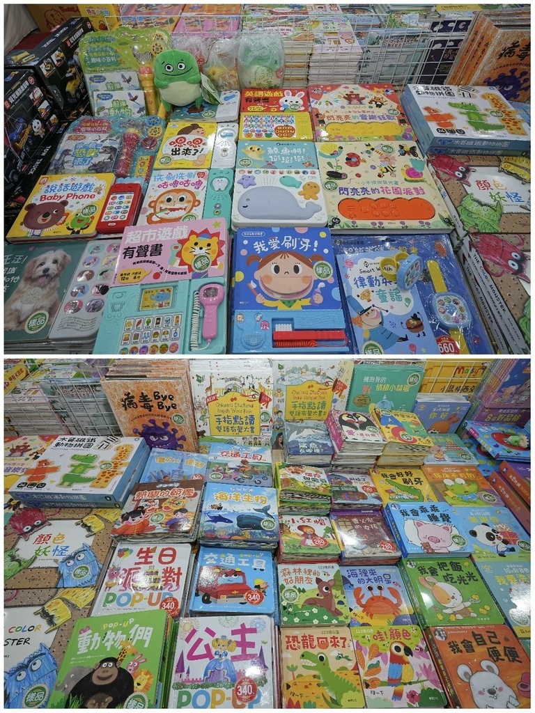 [新北泰山]只到08/24!童書39元起、立體書、操作書、繪