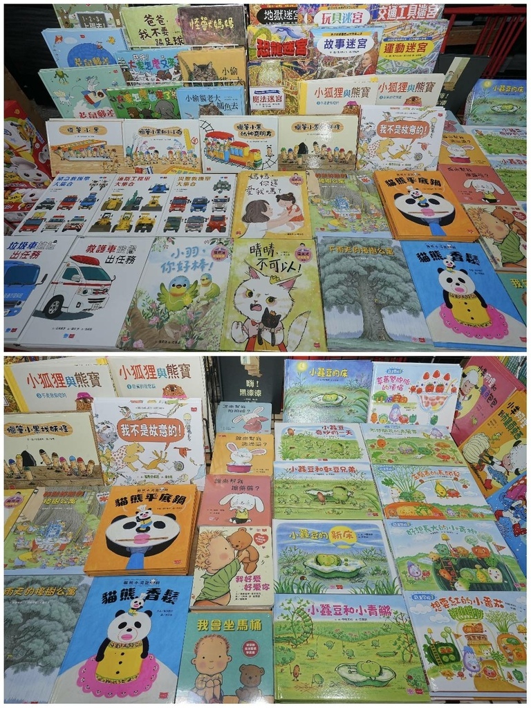 [新北泰山]只到08/24!童書39元起、立體書、操作書、繪
