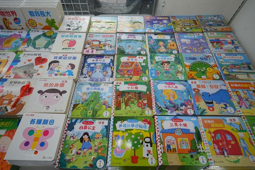 [新北泰山]只到08/24!童書39元起、立體書、操作書、繪
