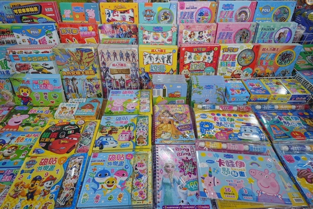 [新北泰山]只到08/24!童書39元起、立體書、操作書、繪
