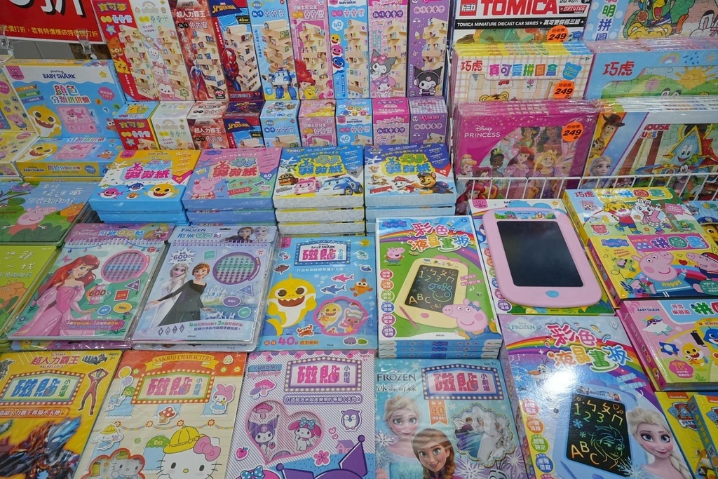 [新北泰山]只到08/24!童書39元起、立體書、操作書、繪