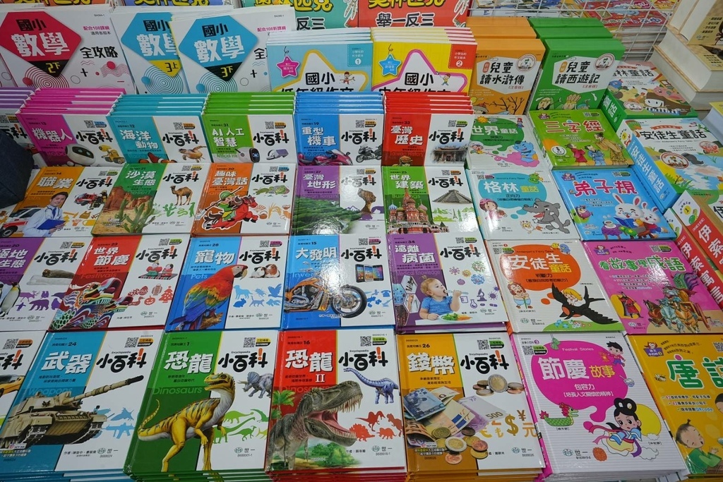 [新北泰山]只到08/24!童書39元起、立體書、操作書、繪