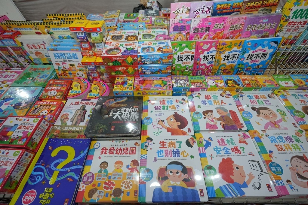 [新北泰山]只到08/24!童書39元起、立體書、操作書、繪