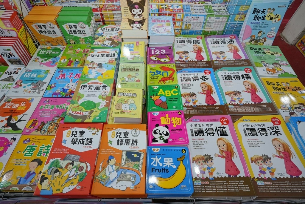 [新北泰山]只到08/24!童書39元起、立體書、操作書、繪