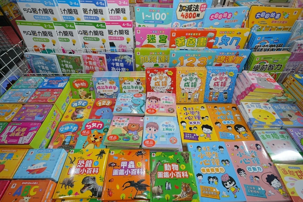 [新北泰山]只到08/24!童書39元起、立體書、操作書、繪