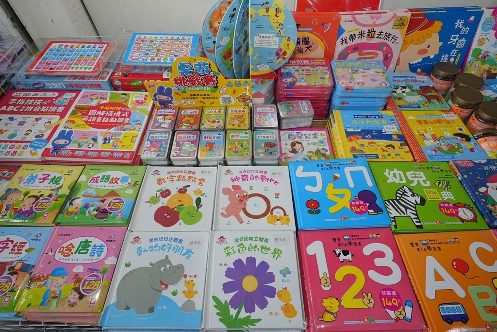 [新北泰山]只到08/24!童書39元起、立體書、操作書、繪