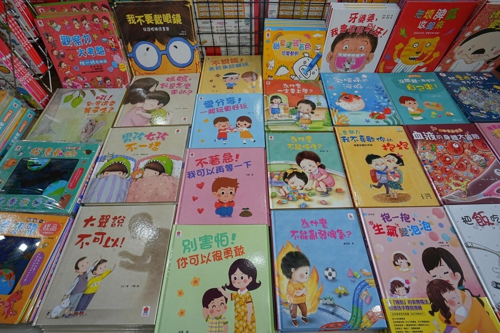 [新北泰山]只到08/24!童書39元起、立體書、操作書、繪