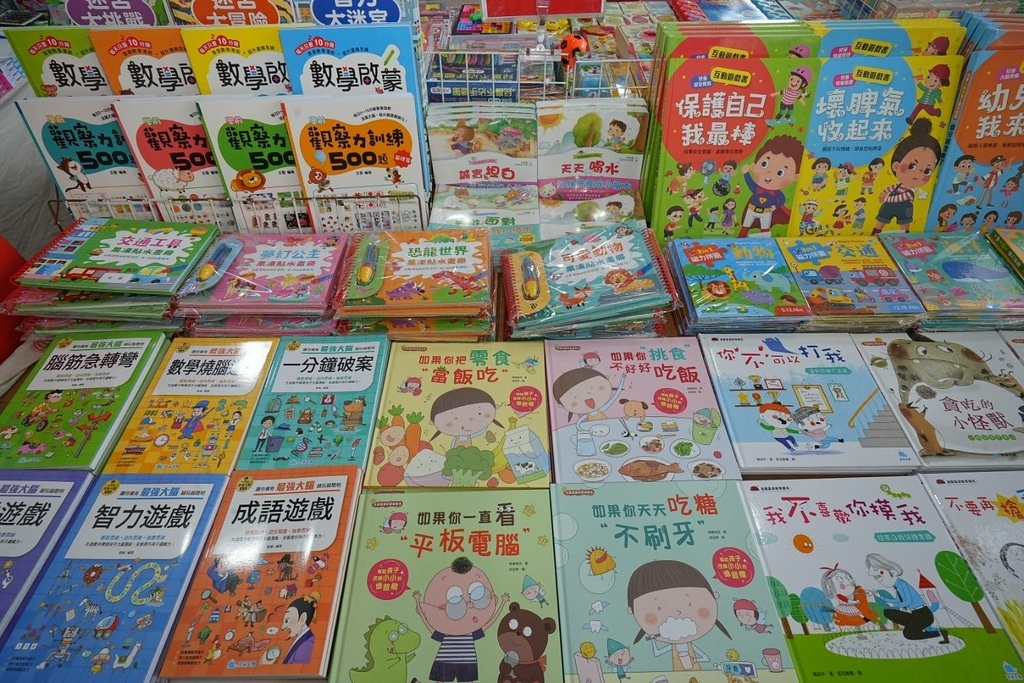 [新北泰山]只到08/24!童書39元起、立體書、操作書、繪