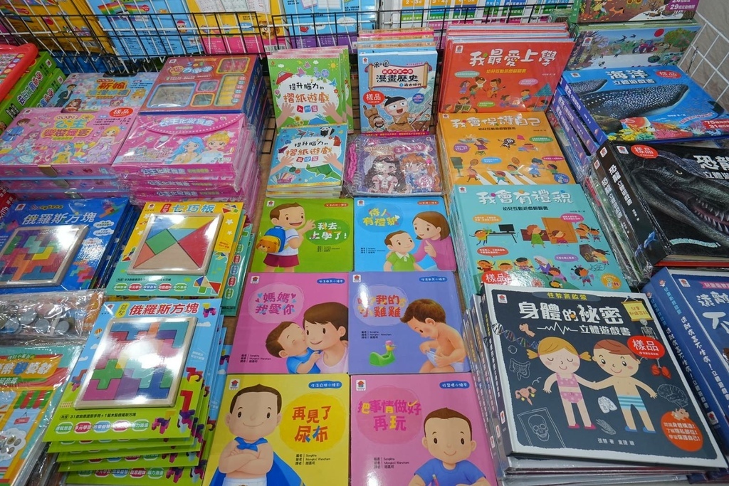 [新北泰山]只到08/24!童書39元起、立體書、操作書、繪