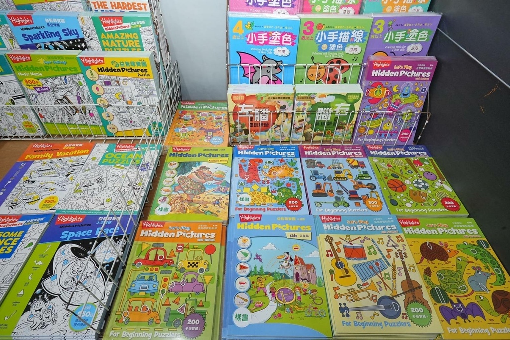 [新北泰山]只到08/24!童書39元起、立體書、操作書、繪