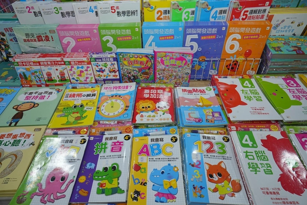 [新北泰山]只到08/24!童書39元起、立體書、操作書、繪