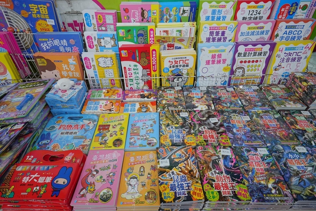 [新北泰山]只到08/24!童書39元起、立體書、操作書、繪