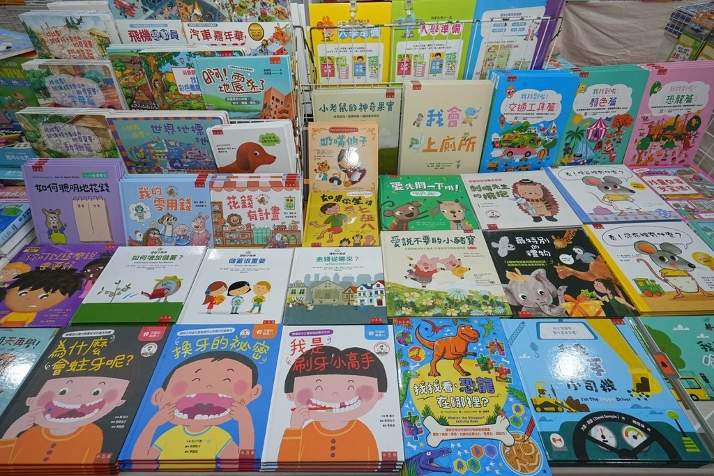 [新北泰山]只到08/24!童書39元起、立體書、操作書、繪