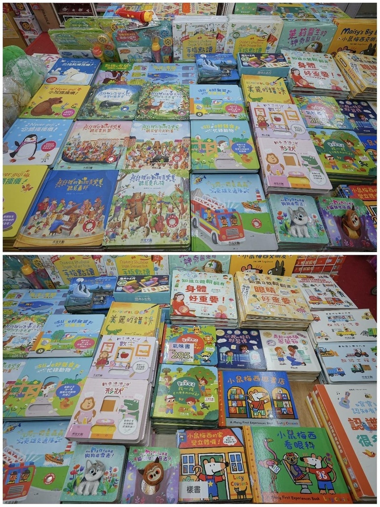 [台北松山]只到08/27童書39元起、立體書、操作書、繪