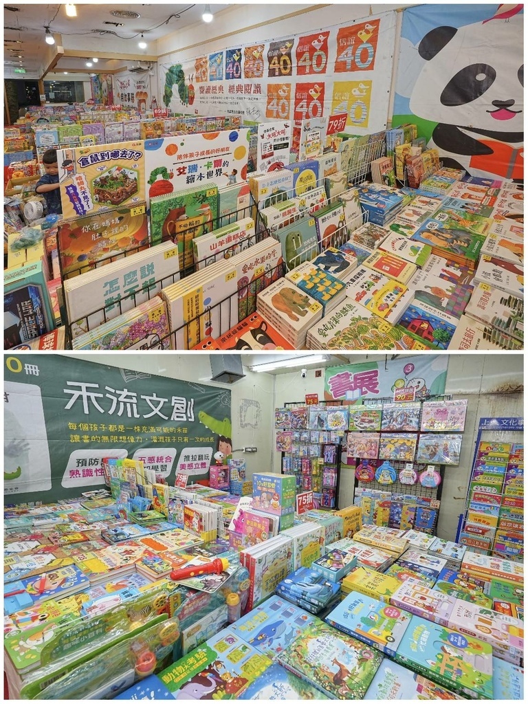 [台北松山]只到08/27童書39元起、立體書、操作書、繪