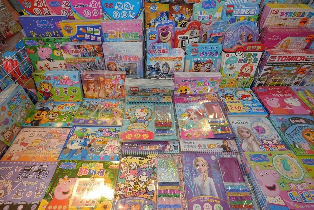 [台北松山]只到08/27童書39元起、立體書、操作書、繪