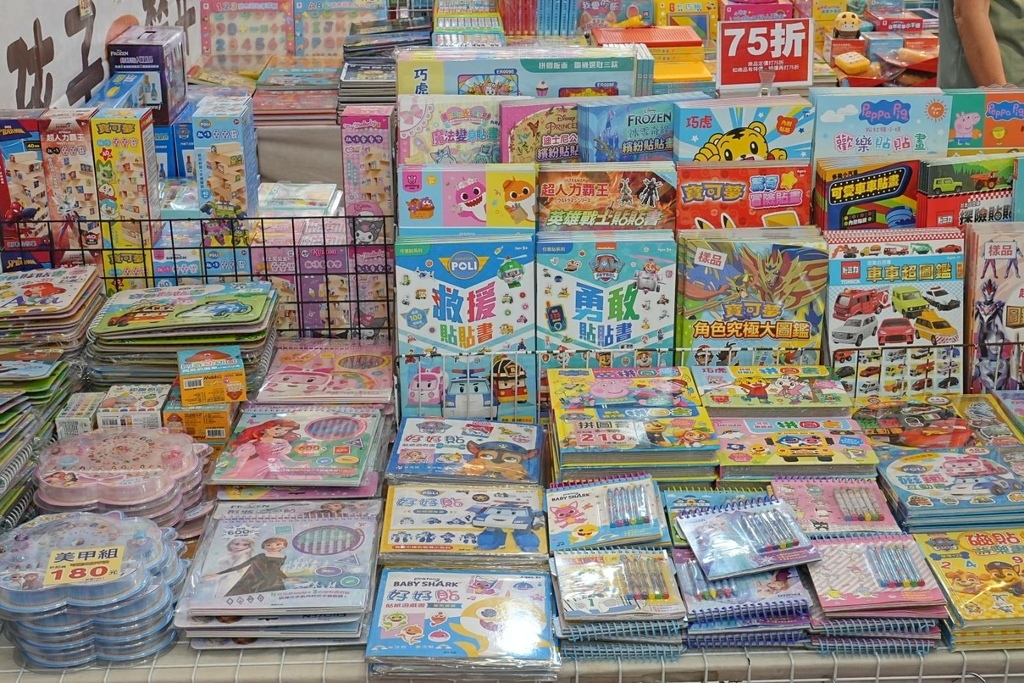 [台北松山]只到08/27童書39元起、立體書、操作書、繪