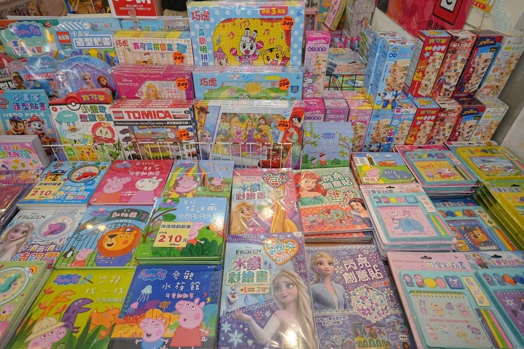 [台北松山]只到08/27童書39元起、立體書、操作書、繪