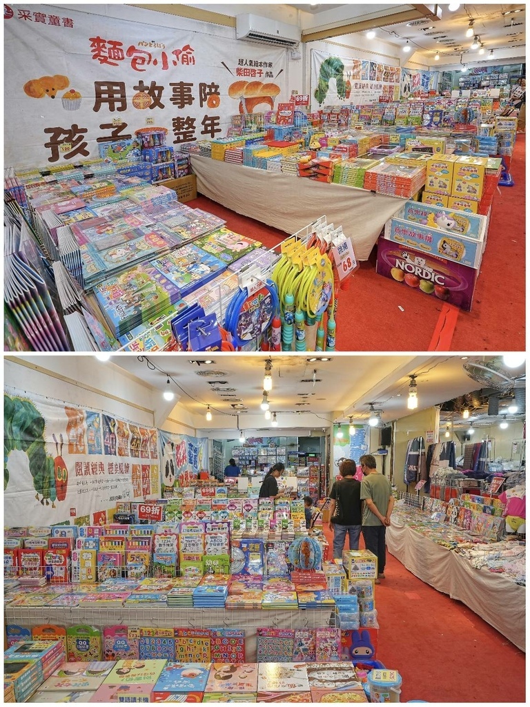 [台北松山]只到08/27童書39元起、立體書、操作書、繪