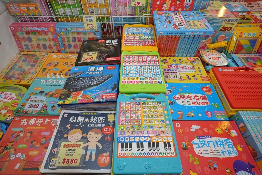 [台北松山]只到08/27童書39元起、立體書、操作書、繪