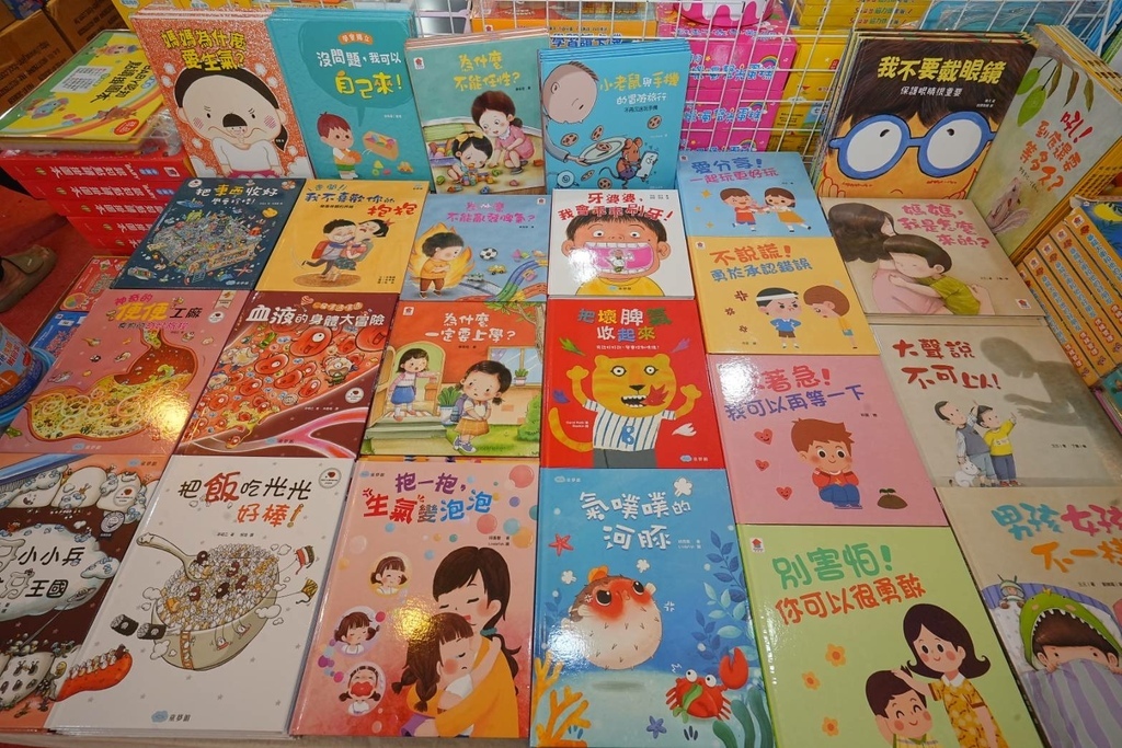[台北松山]只到08/27童書39元起、立體書、操作書、繪