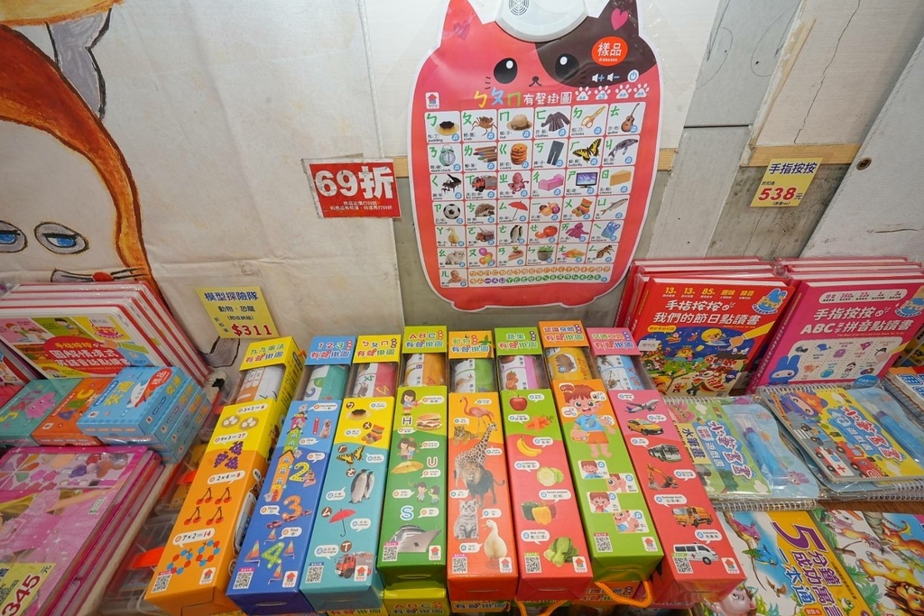 [台北松山]只到08/27童書39元起、立體書、操作書、繪