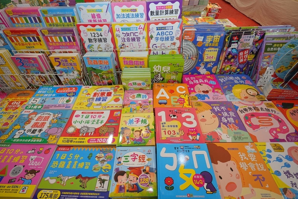 [台北松山]只到08/27童書39元起、立體書、操作書、繪