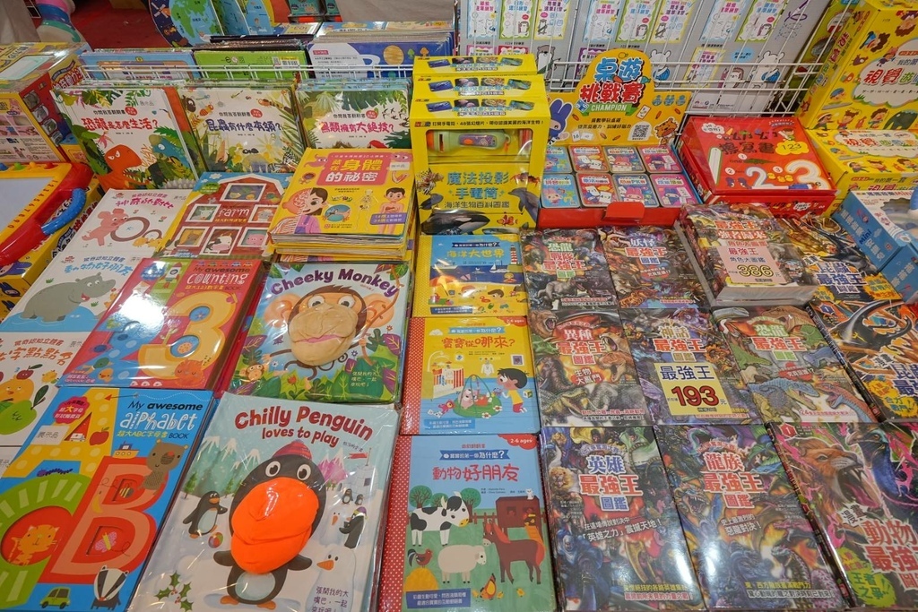 [台北松山]只到08/27童書39元起、立體書、操作書、繪