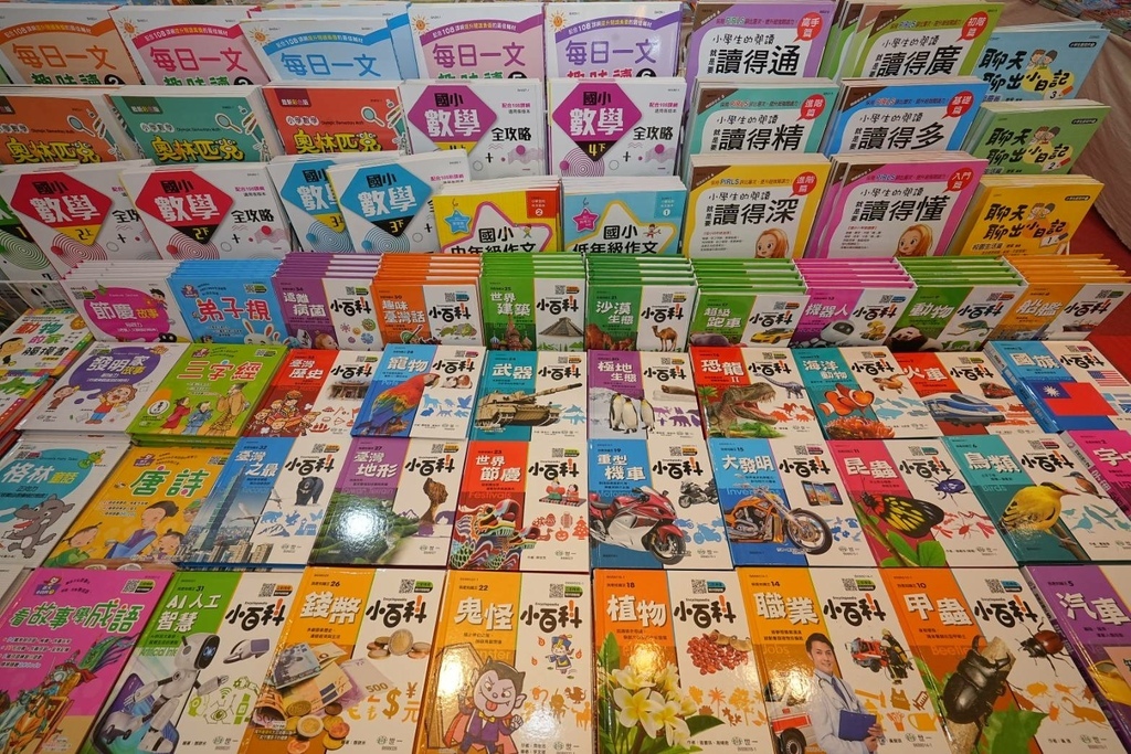 [台北松山]只到08/27童書39元起、立體書、操作書、繪