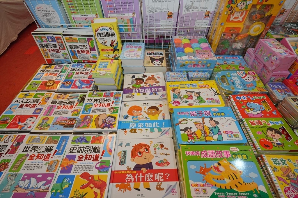 [台北松山]只到08/27童書39元起、立體書、操作書、繪