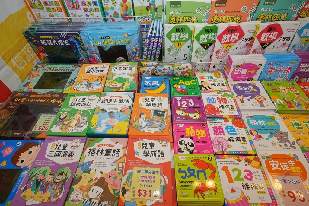 [台北松山]只到08/27童書39元起、立體書、操作書、繪