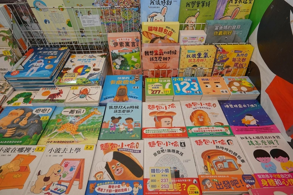 [台北松山]只到08/27童書39元起、立體書、操作書、繪