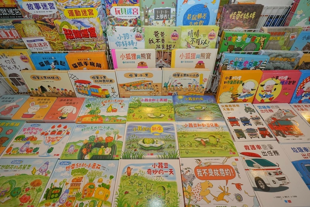 [台北松山]只到08/27童書39元起、立體書、操作書、繪