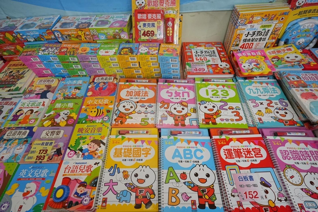 [台北松山]只到08/27童書39元起、立體書、操作書、繪