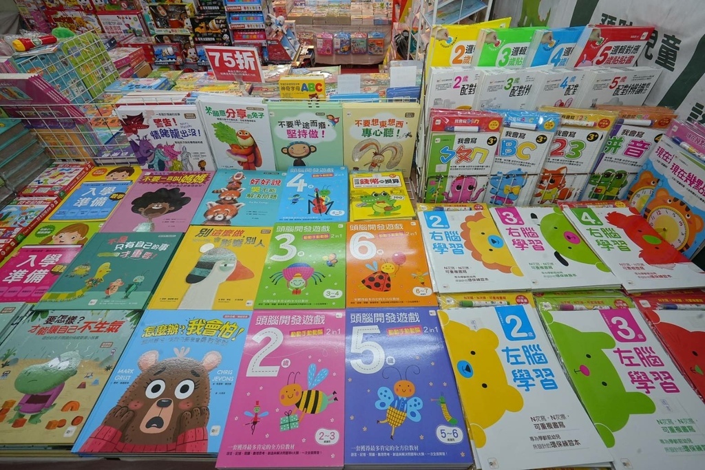 [台北松山]只到08/27童書39元起、立體書、操作書、繪
