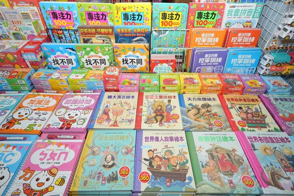 [渴望會館]只到08/17!童書39元起、立體書、操作書、繪