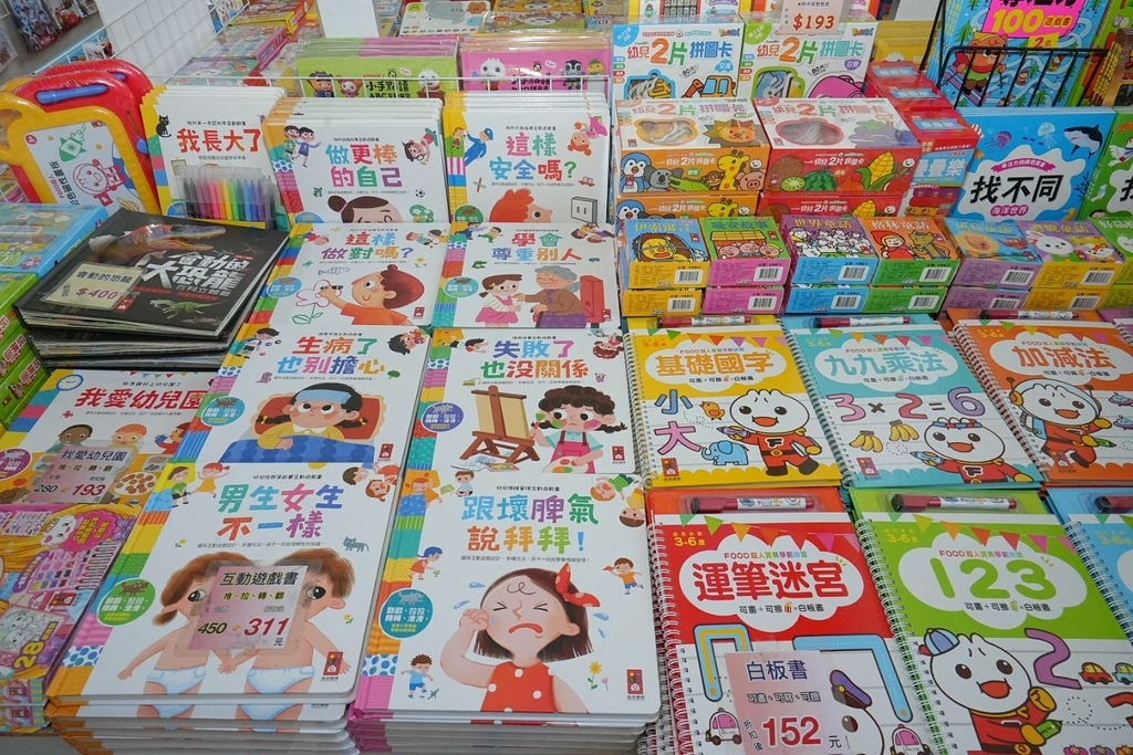 [渴望會館]只到08/17!童書39元起、立體書、操作書、繪