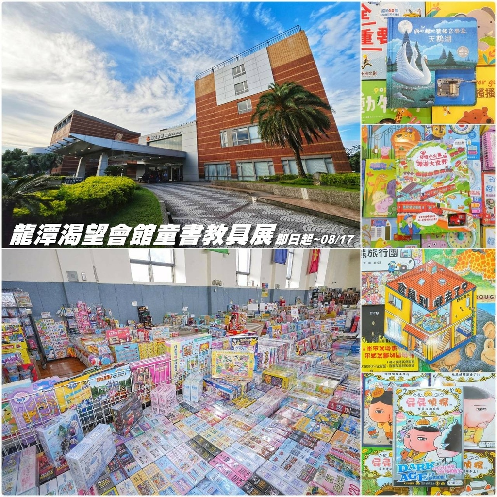 [渴望會館]只到08/17!童書39元起、立體書、操作書、繪
