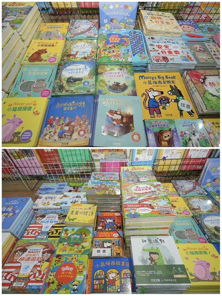 [新竹香山]只到09/21!童書39元起、立體書、操作書、繪