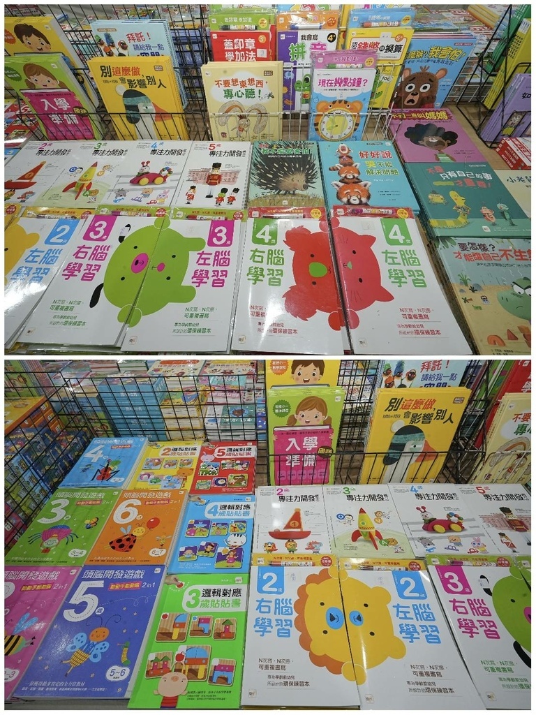 [新竹香山]只到09/21!童書39元起、立體書、操作書、繪