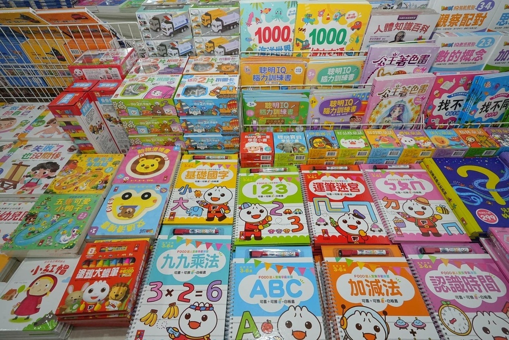 [新竹香山]只到09/21!童書39元起、立體書、操作書、繪