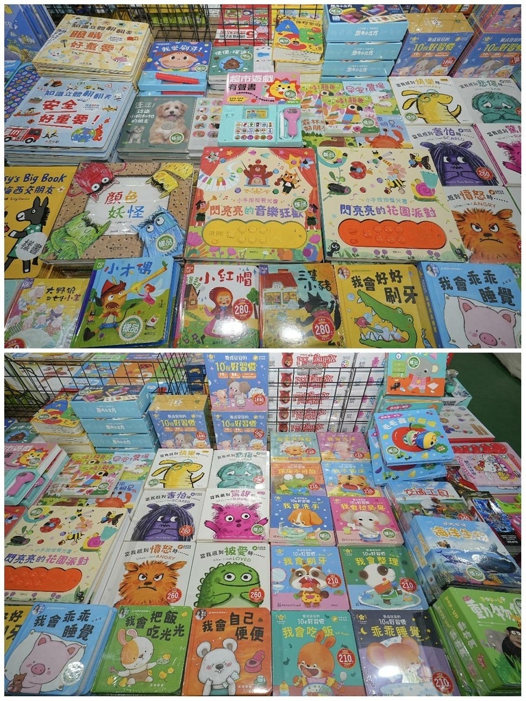 [新竹香山]只到09/21!童書39元起、立體書、操作書、繪