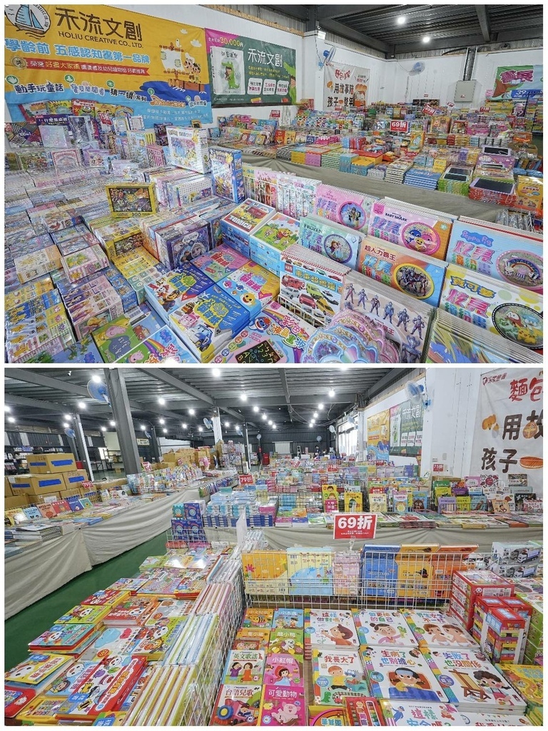 [新竹香山]只到09/21!童書39元起、立體書、操作書、繪